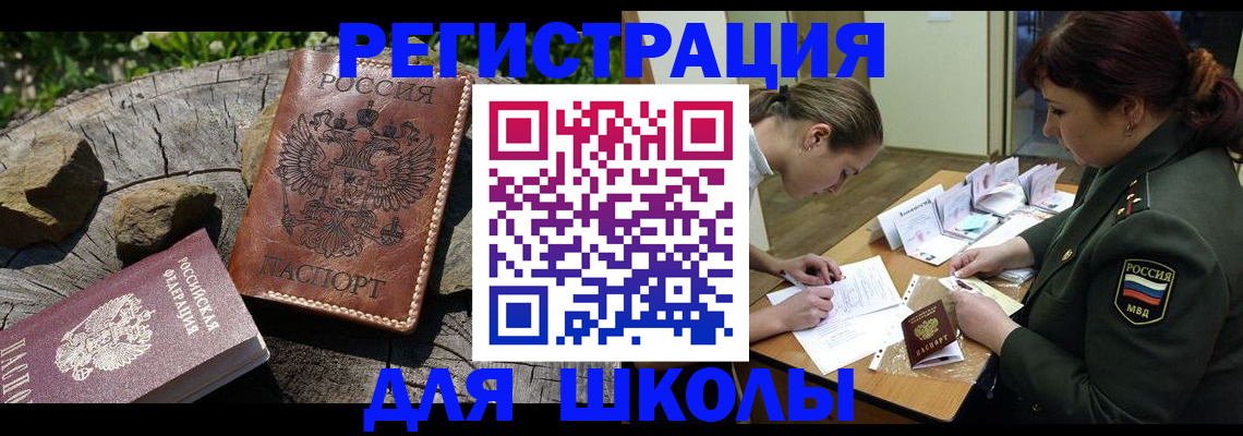 прописка гарантия в Карабаново