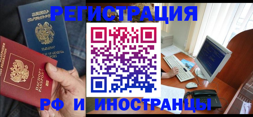 прописка для кредита в Карабаново