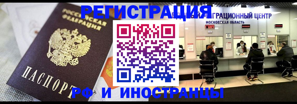 прописка законно в Карабаново