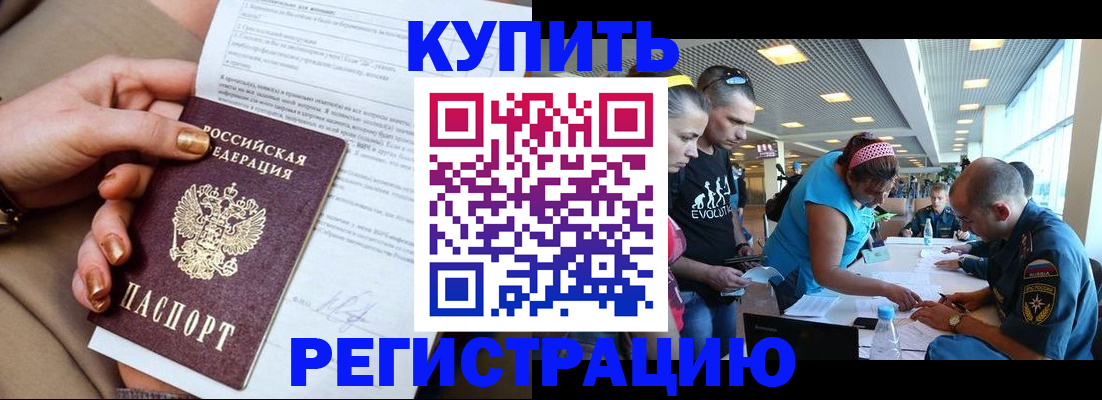 прописка законно в Карабаново