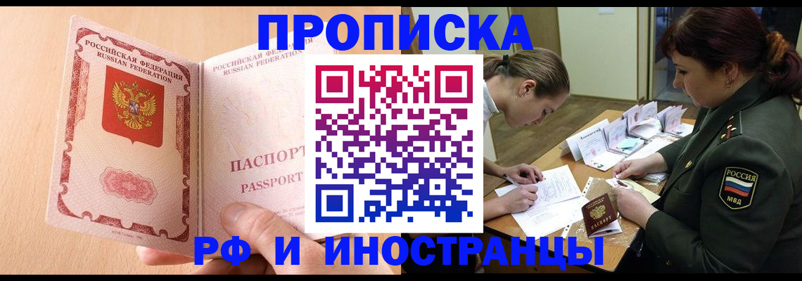 прописка поиск в Карабаново