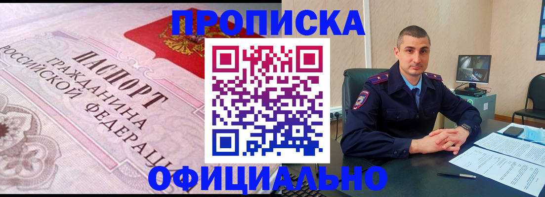 прописка в квартире в Карабаново